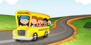 عکس سرویس مدرسه کارتونی